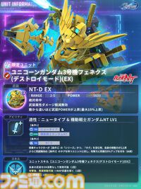 【Gジェネエターナル】限定URユニコーンガンダム3号機 フェネクス(デストロイモード)＆ヨナが4/30にガシャで実装。URハルファスガンダム＆アプロディアも登場