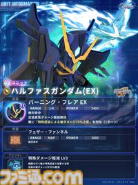 【Gジェネエターナル】限定URユニコーンガンダム3号機 フェネクス(デストロイモード)＆ヨナが4/30にガシャで実装。URハルファスガンダム＆アプロディアも登場