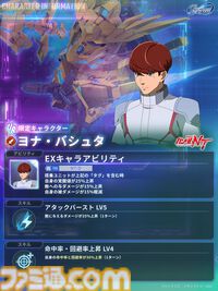 【Gジェネエターナル】限定URユニコーンガンダム3号機 フェネクス(デストロイモード)＆ヨナが4/30にガシャで実装。URハルファスガンダム＆アプロディアも登場