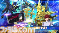 【Gジェネエターナル】限定UR ユニコーンガンダム3号機 フェネクス(デストロイモード)＆ヨナが4/30にガシャで実装。URハルファスガンダム＆アプロディアも登場