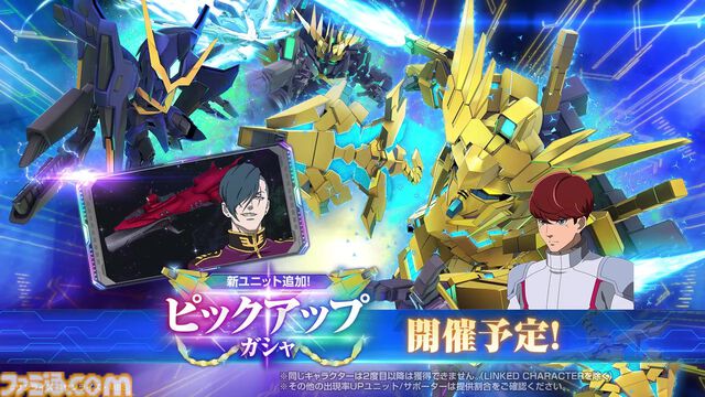 【Gジェネエターナル】限定UR ユニコーンガンダム3号機 フェネクス(デストロイモード)＆ヨナが4/30にガシャで実装。URハルファスガンダム＆アプロディアも登場