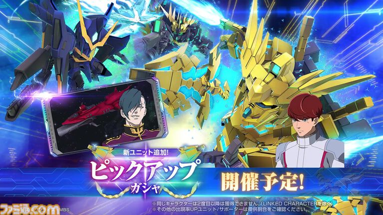 【Gジェネエターナル】限定UR ユニコーンガンダム3号機 フェネクス(デストロイモード)＆ヨナが4/30にガシャで実装。URハルファスガンダム＆アプロディアも登場