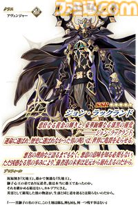 【FGO】ジョン・ラックランド実装。リチャード1世の弟がFakeコラボでアヴェンジャーとして登場【声優：山崎岳彦＆小市眞琴】