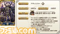 【FGO】ジョン・ラックランド実装。リチャード1世の弟がFakeコラボでアヴェンジャーとして登場【声優：山崎岳彦＆小市眞琴】