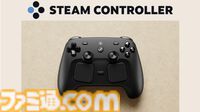 Valve新型コントローラー“Steam Controller”が5月5日より発売。BluetoothとUSB接続対応、トラックパッドやジャイロ操作も搭載
