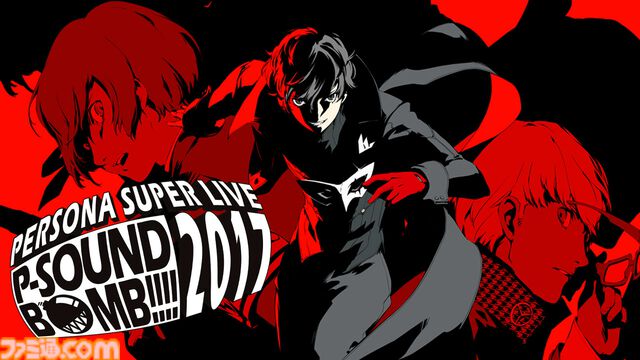 『ペルソナ』シリーズの過去公演ライブが無料公開。2013年～2017年の武道館、横アリのペルソナライブを順次配信