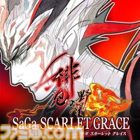 『サガ スカーレット グレイス 緋色の野望』が70％オフで1500円に。『FF』『聖剣伝説』シリーズなども対象のスクエニスマホゲームGWセール開催中