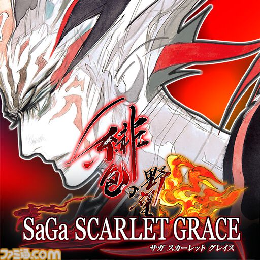 『サガ スカーレット グレイス 緋色の野望』が70％オフで1500円に。『FF』『聖剣伝説』シリーズなども対象のスクエニスマホゲームGWセール開催中