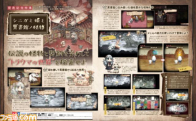 『シニガミ姫と異書館ノ怪物』絵本が怪物に変わる!? 少女と異形が挑む“トラウマの世界”とは【先出し週刊ファミ通】