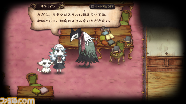 『シニガミ姫と異書館ノ怪物』絵本が怪物に変わる!? 少女と異形が挑む“トラウマの世界”とは【先出し週刊ファミ通】