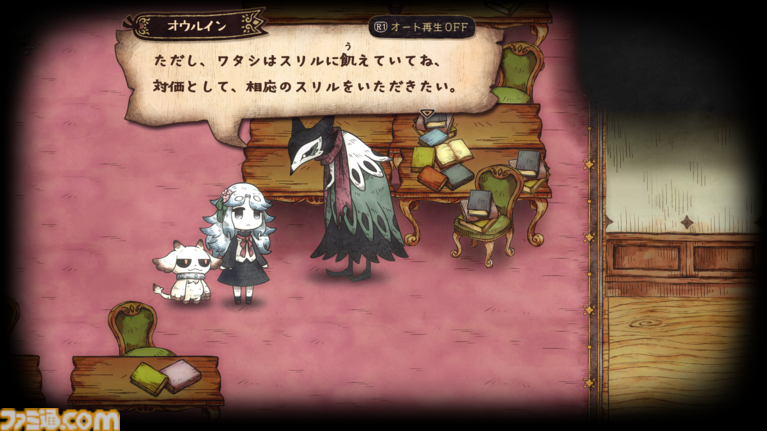 『シニガミ姫と異書館ノ怪物』絵本が怪物に変わる!? 少女と異形が挑む“トラウマの世界”とは【先出し週刊ファミ通】