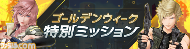 『ディシディア デュエルム FF』新キャラ・リュック＆クライヴが参戦。最大99連無料の1日1回限定で11連ガチャが引ける