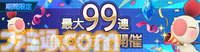 『ディシディア デュエルム FF』新キャラ・リュック＆クライヴが参戦。最大99連無料の1日1回限定で11連ガチャが引ける