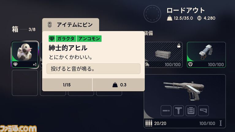 『ARC Raiders』は殺伐だまし合いシューターだが、作物を集めて家畜を育てて出会った人たちと楽しく踊れるから実質的にスローライフゲーム