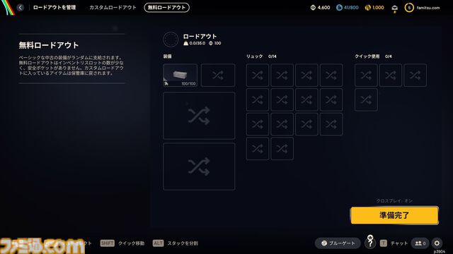 『ARC Raiders』は殺伐だまし合いシューターだが、作物を集めて家畜を育てて出会った人たちと楽しく踊れるから実質的にスローライフゲーム