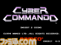 【アケアカ】『サイバーコマンド』が4/30配信決定。1994年に発売された対戦もできるアクションシューティング。家庭用ゲーム機には初移植