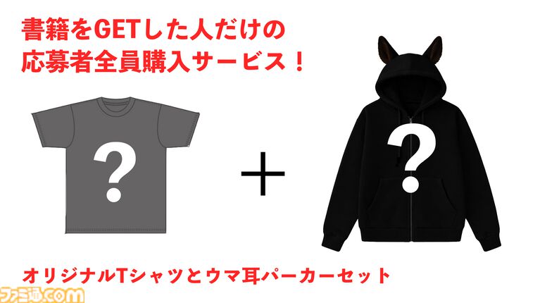 『ウマ娘 プリティーダービー 5th アニバーサリーブック』が発売決定。リリースから5年の歩みを1冊に凝縮したファンブック。ウマ娘の解説やインタビュー、対談の掲載などコンテンツ盛りだくさん