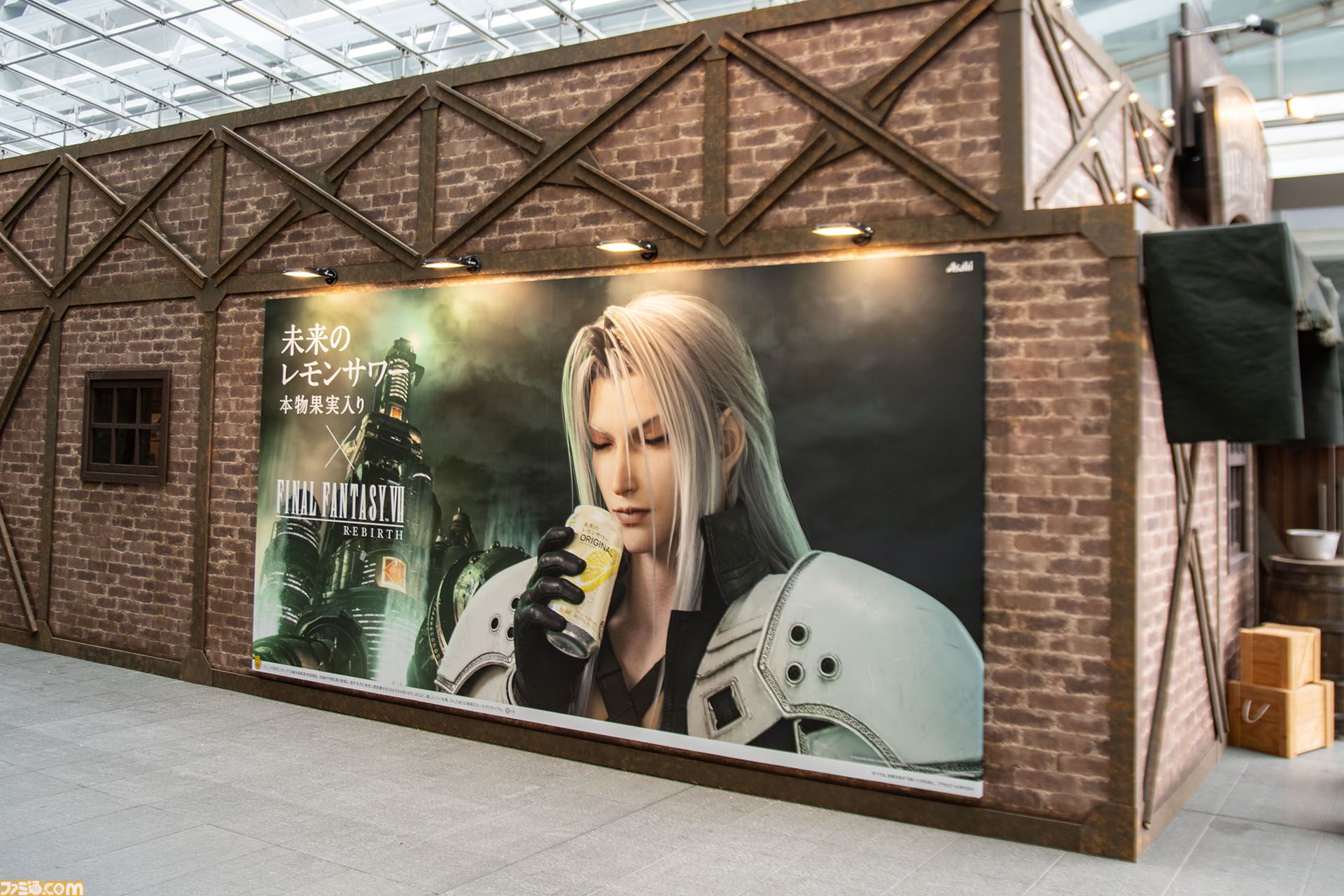 FF7 リバース』セフィロスも「幸せ……」を感じる『未来のレモンサワー 