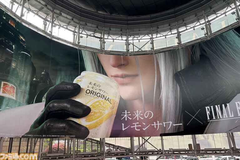 『FF7 リバース』セフィロスも「幸せ……」とつぶやく『未来のレモンサワー』を飲もう。六本木ヒルズで5月3日まで展開中のセブンスヘブンみたいなお店で