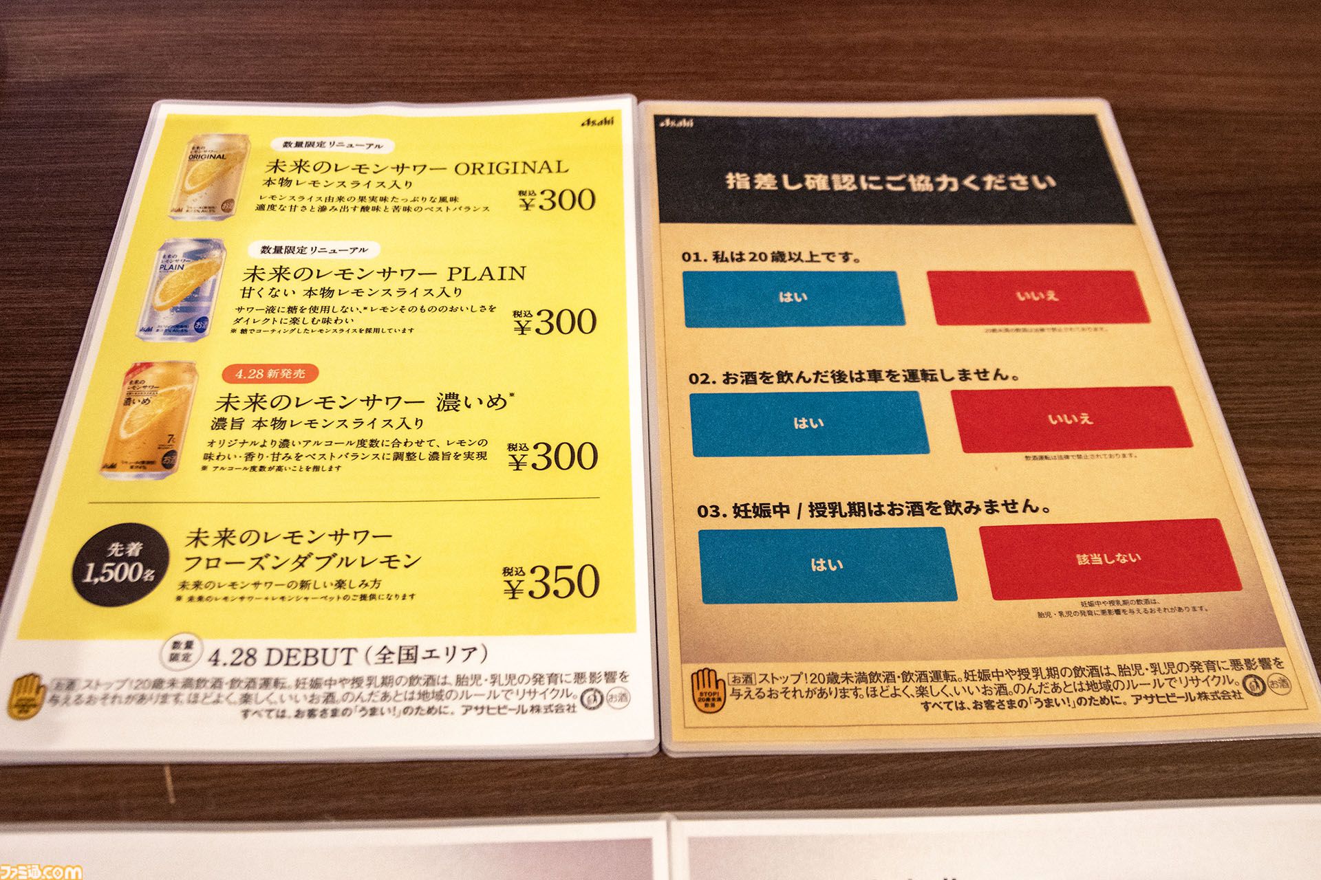 『FF7 リバース』セフィロスも「幸せ……」を感じる『未来のレモンサワー』を飲もう。六本木ヒルズで5月3日まで展開中のセブンスヘブンみたいなお店で