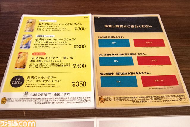 『FF7 リバース』セフィロスも「幸せ……」とつぶやく『未来のレモンサワー』を飲もう。六本木ヒルズで5月3日まで展開中のセブンスヘブンみたいなお店で