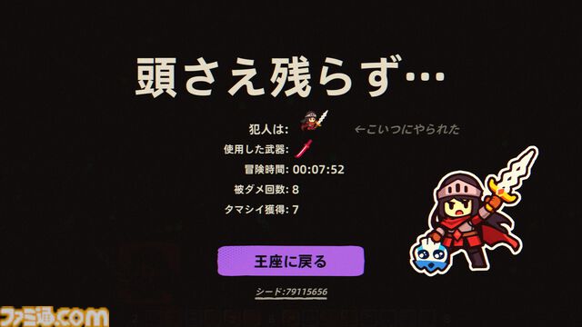 『カード魔王:頭だけになっても!』頭だけになった魔王が玉座を求めて戦うローグライクアクションが4/29リリース。無限ともいえるデッキメイクが熱いダンジョンRPG