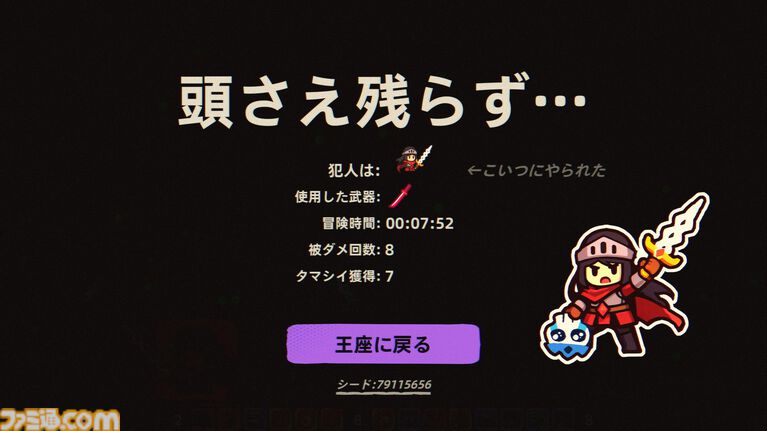 『カード魔王:頭だけになっても!』頭だけになった魔王が玉座を求めて戦うローグライクアクションが4/29リリース。無限ともいえるデッキメイクが熱いダンジョンRPG