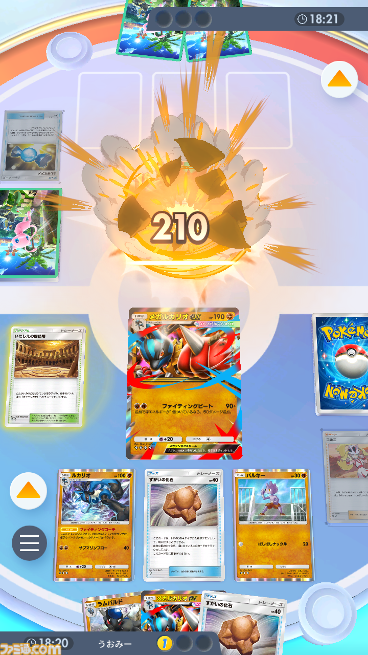 画像ページ (7/12) 『ポケポケ』メガルカリオexデッキ紹介。最大火力