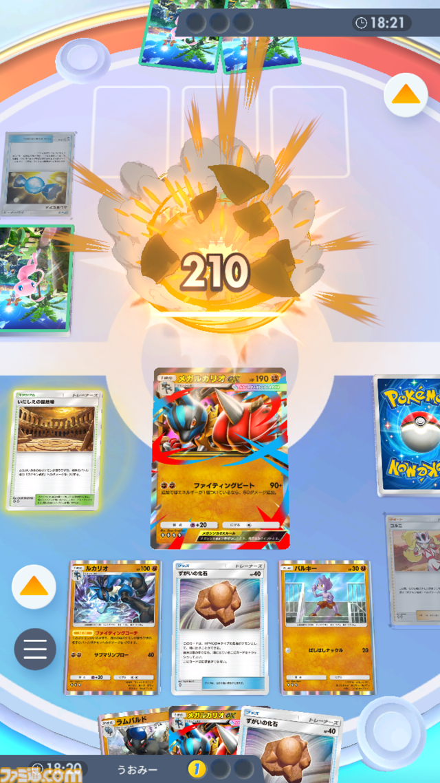 『ポケポケ』メガルカリオexデッキ紹介。最大火力210ダメージ！ 序盤から終盤まで火力が出る闘デッキ【最強を目指すおすすめデッキ】