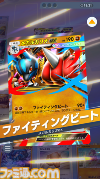 『ポケポケ』メガルカリオexデッキ紹介。最大火力210ダメージ！ 序盤から終盤まで火力が出る闘デッキ【最強を目指すおすすめデッキ】