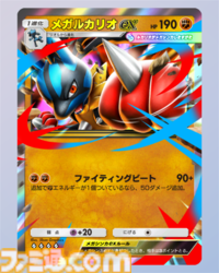『ポケポケ』メガルカリオexデッキ紹介。最大火力210ダメージ！ 序盤から終盤まで火力が出る闘デッキ【最強を目指すおすすめデッキ】
