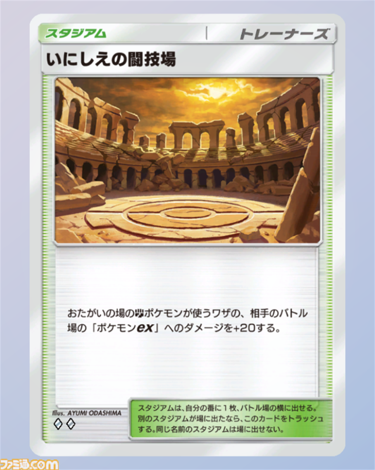 『ポケポケ』メガルカリオexデッキ紹介。最大火力210ダメージ！ 序盤から終盤まで火力が出る闘デッキ【最強を目指すおすすめデッキ】