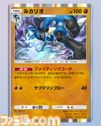 『ポケポケ』メガルカリオexデッキ紹介。最大火力210ダメージ！ 序盤から終盤まで火力が出る闘デッキ【最強を目指すおすすめデッキ】