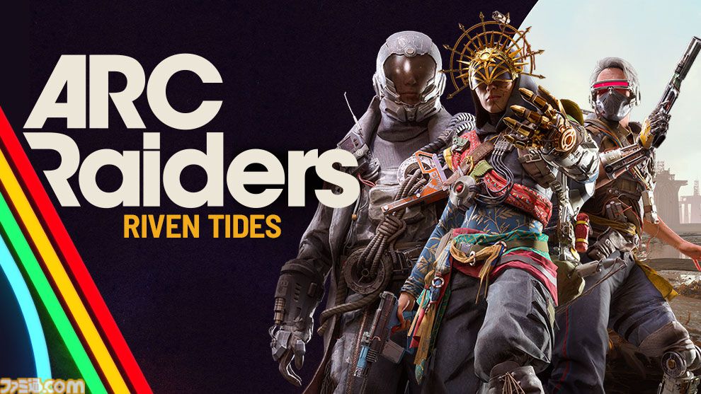 『アークレイダース』“リブン・タイズ”は工場とリゾート地で二分される新マップ。新ARC“タービン”や新マップコンディション“海岸探索”などが登場する大型アップデート“Riven Tides”が実施