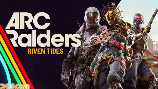 『アークレイダース』“リブン・タイズ”は工場とリゾート地で二分される新マップ。新ARC“タービン”や新マップコンディション“海岸探索”などが登場する大型アップデート“Riven Tides”が実施