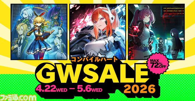 【GWゲームセールまとめ】『ペルソナ5 ザ・ロイヤル』80％オフ、『スト6』50％オフ、『FF7リメイク インターグレード』40％オフなど人気タイトルが大幅値下げ