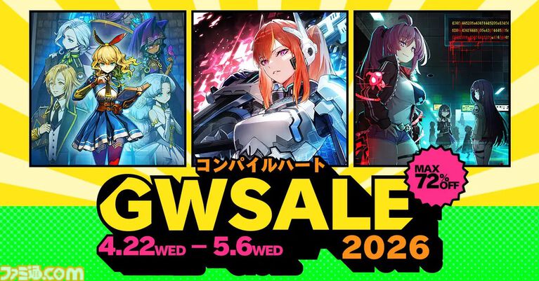 【GWゲームセールまとめ】『ペルソナ5 ザ・ロイヤル』80％オフ、『スト6』50％オフ、『FF7リメイク インターグレード』40％オフなど人気タイトルが大幅値下げ