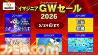 【GWゲームセールまとめ】『ペルソナ5 ザ・ロイヤル』80％オフ、『スト6』50％オフ、『FF7リメイク インターグレード』40％オフなど人気タイトルが大幅値下げ