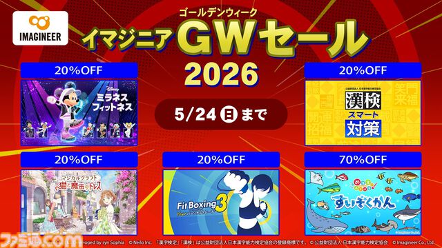 【GWゲームセールまとめ】『ペルソナ5 ザ・ロイヤル』80％オフ、『スト6』50％オフ、『FF7リメイク インターグレード』40％オフなど人気タイトルが大幅値下げ