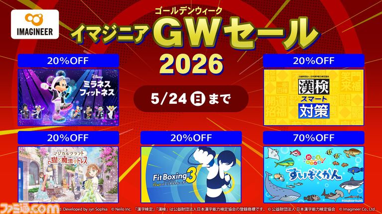 【GWゲームセールまとめ】『ペルソナ5 ザ・ロイヤル』80％オフ、『スト6』50％オフ、『FF7リメイク インターグレード』40％オフなど人気タイトルが大幅値下げ