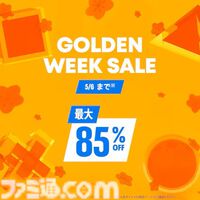 【GWゲームセールまとめ】『ペルソナ5 ザ・ロイヤル』80％オフ、『スト6』50％オフ、『FF7リメイク インターグレード』40％オフなど人気タイトルが大幅値下げ