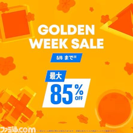 【GWゲームセールまとめ】『ペルソナ5 ザ・ロイヤル』80％オフ、『スト6』50％オフ、『FF7リメイク インターグレード』40％オフなど人気タイトルが大幅値下げ