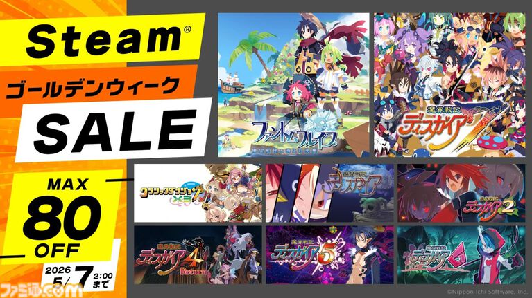 【GWゲームセールまとめ】『ペルソナ5 ザ・ロイヤル』80％オフ、『スト6』50％オフ、『FF7リメイク インターグレード』40％オフなど人気タイトルが大幅値下げ