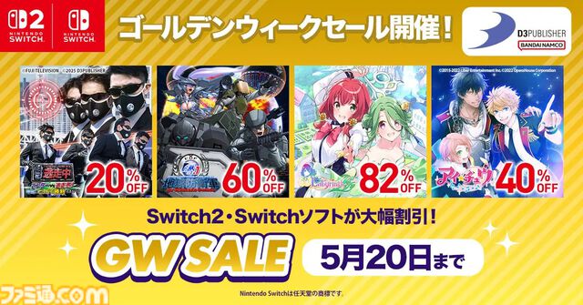 【GWゲームセールまとめ】『ペルソナ5 ザ・ロイヤル』80％オフ、『スト6』50％オフ、『FF7リメイク インターグレード』40％オフなど人気タイトルが大幅値下げ