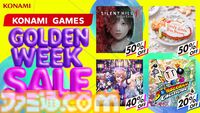 【GWゲームセールまとめ】『ペルソナ5 ザ・ロイヤル』80％オフ、『スト6』50％オフ、『FF7リメイク インターグレード』40％オフなど人気タイトルが大幅値下げ