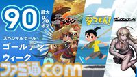 【GWゲームセールまとめ】『ペルソナ5 ザ・ロイヤル』80％オフ、『スト6』50％オフ、『FF7リメイク インターグレード』40％オフなど人気タイトルが大幅値下げ
