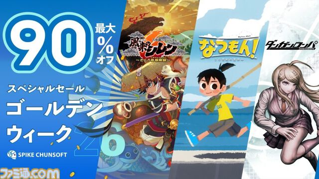 【GWゲームセールまとめ】『ペルソナ5 ザ・ロイヤル』80％オフ、『スト6』50％オフ、『FF7リメイク インターグレード』40％オフなど人気タイトルが大幅値下げ