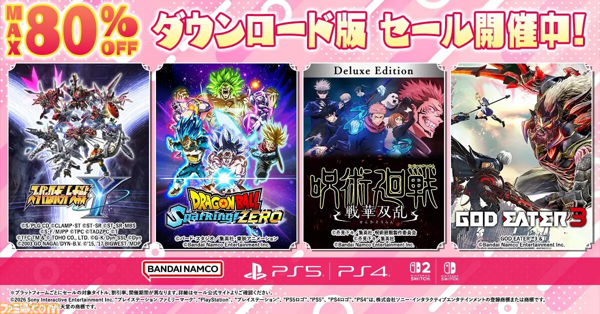 GW特別価格！ゲームまとめ売り GWゲームセールまとめ】『スプラ3』（30%オフ）、『スト6』（34%オフ
