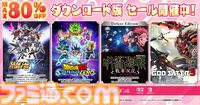 【GWゲームセールまとめ】『ペルソナ5 ザ・ロイヤル』80％オフ、『スト6』50％オフ、『FF7リメイク インターグレード』40％オフなど人気タイトルが大幅値下げ