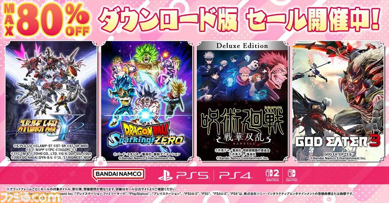 【GWゲームセールまとめ】『ペルソナ5 ザ・ロイヤル』80％オフ、『スト6』50％オフ、『FF7リメイク インターグレード』40％オフなど人気タイトルが大幅値下げ